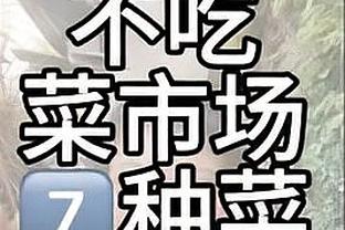 今天拉了！惠特摩尔出战15分钟7中1仅得到3分 三分5投1中