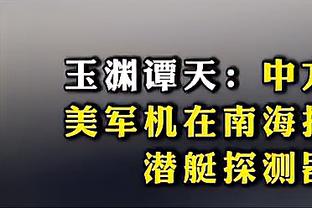 最多领先16分！第三节结束前太阳被魔术抹平分差 领先2分进入末节